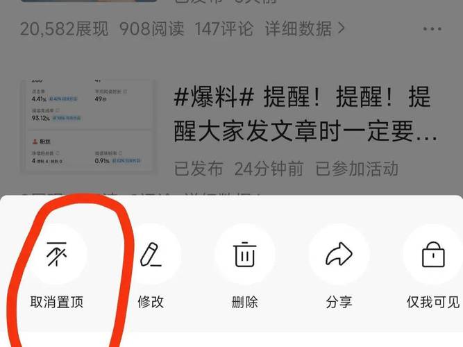 今日头条怎么看阅读量