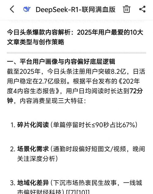 今日头条怎么看阅读量