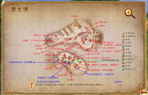 古剑奇谭攻略