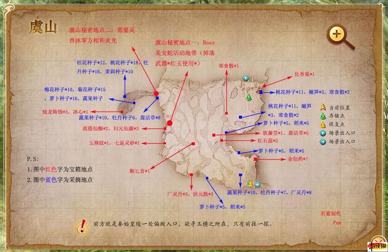 古剑奇谭攻略