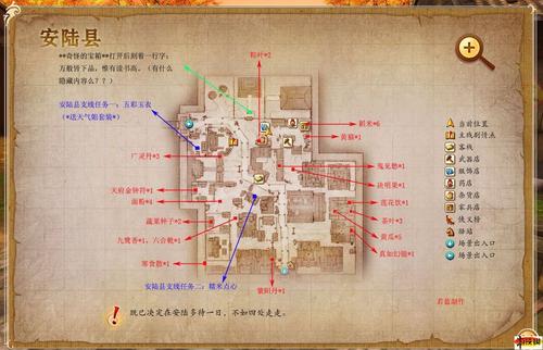 古剑奇谭攻略