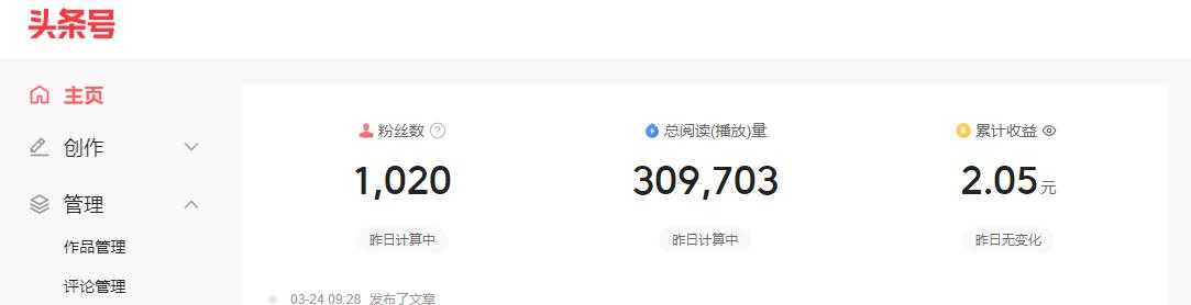 今日头条怎么看阅读量