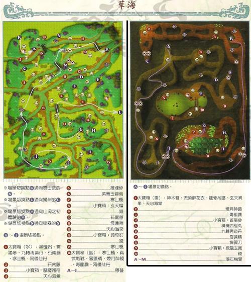 仙剑奇侠传三外传攻略