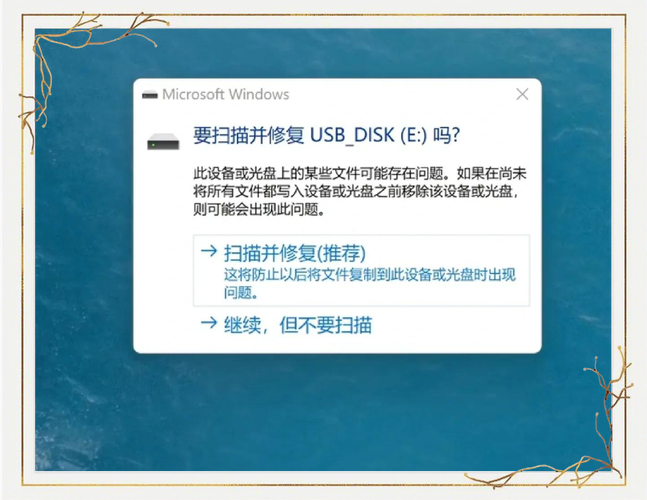 chkdsk命令