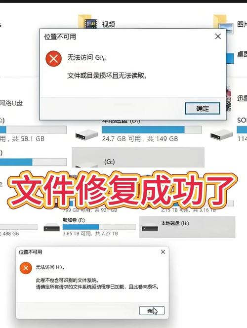chkdsk命令