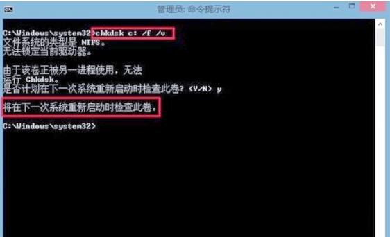 chkdsk命令