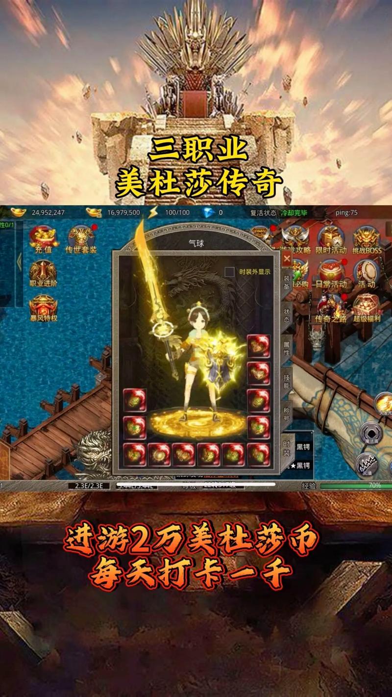 比较好玩的传奇手游