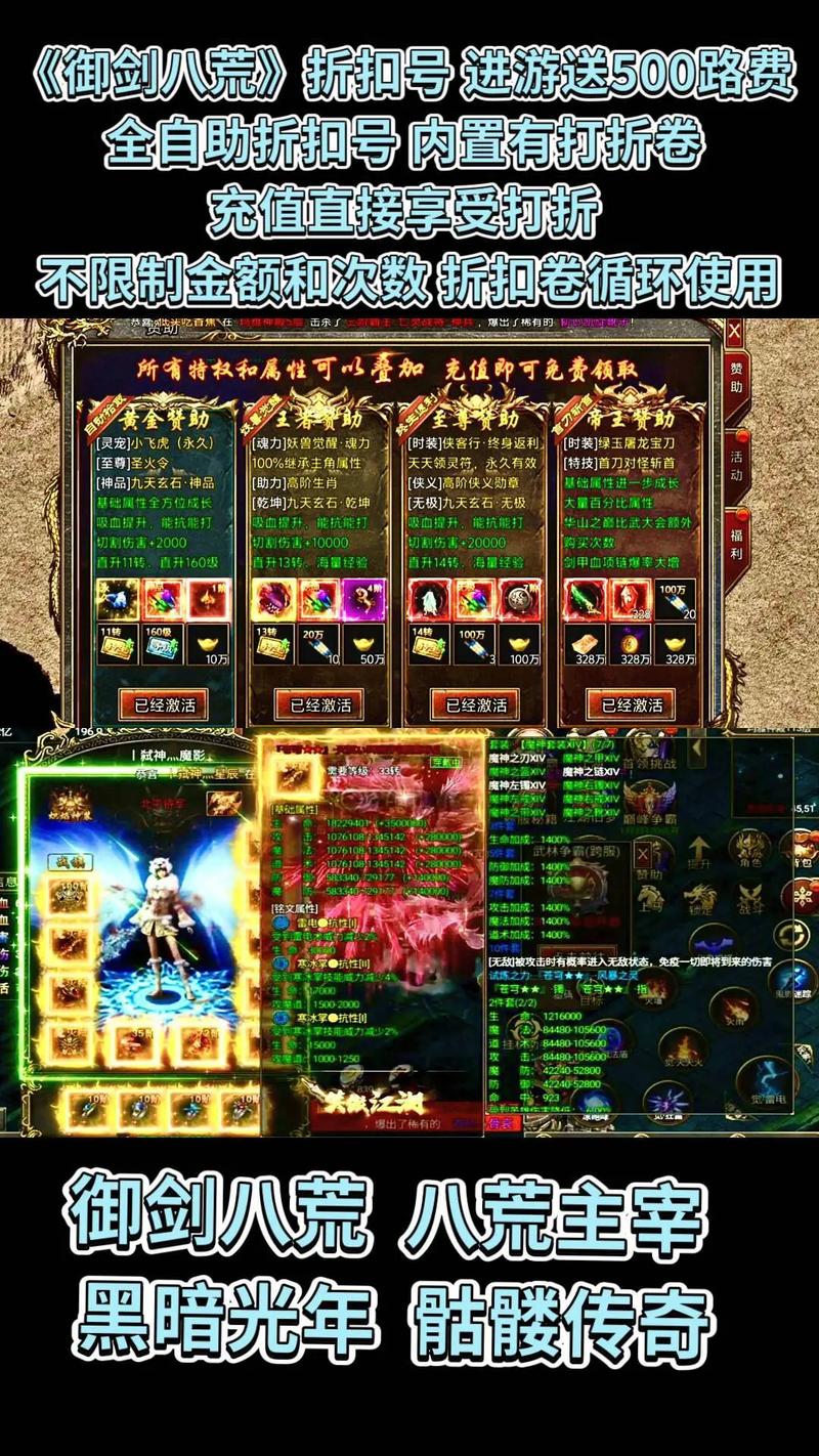 比较好玩的传奇手游