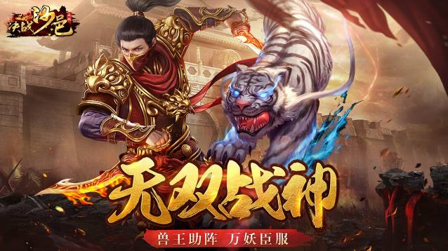 比较好玩的传奇手游