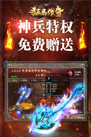 比较好玩的传奇手游