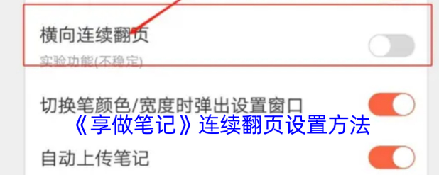 番茄小说app翻页方式怎么设置？这里有详细教程
