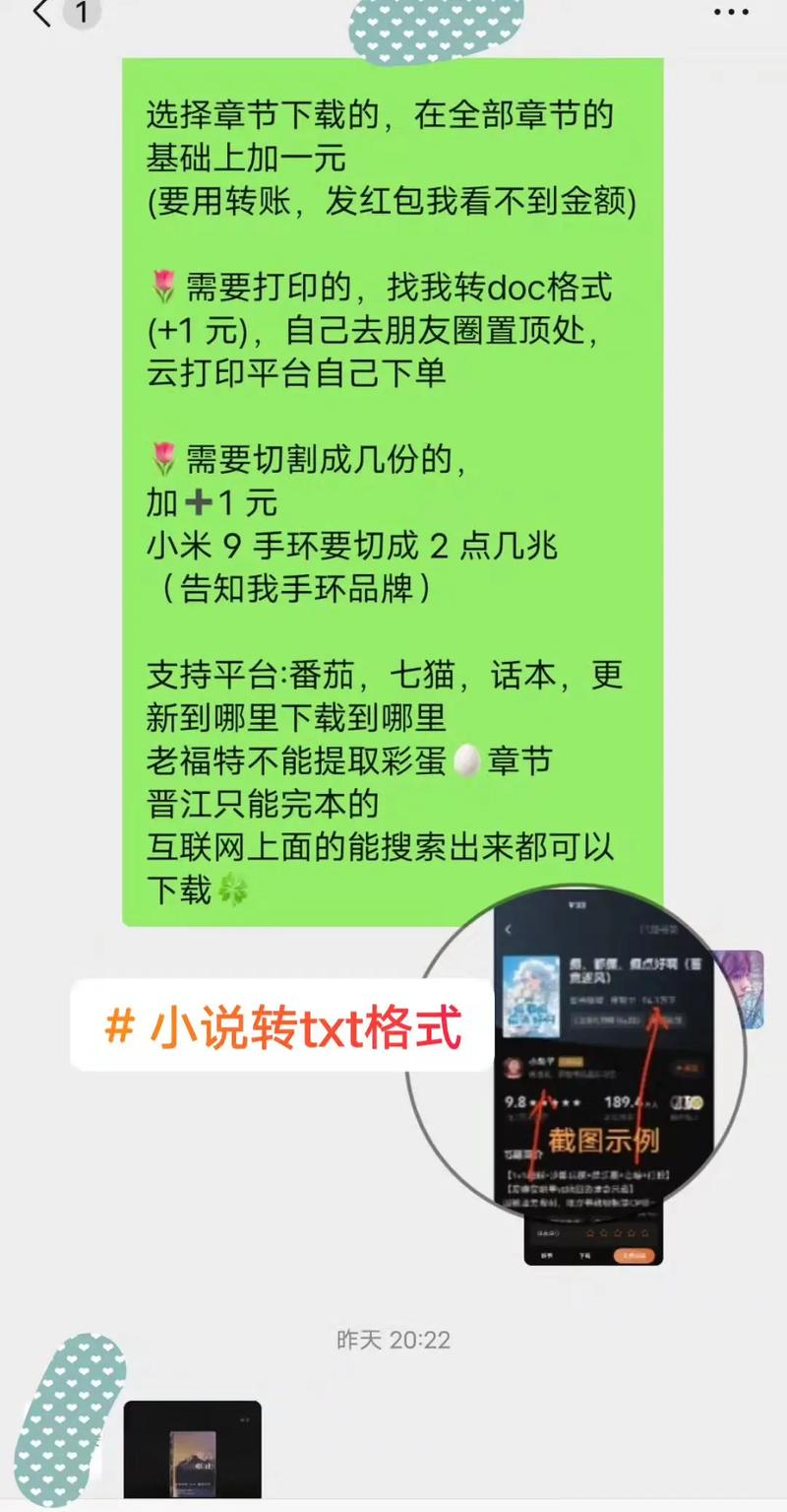 番茄免费小说app怎么设置翻页方式