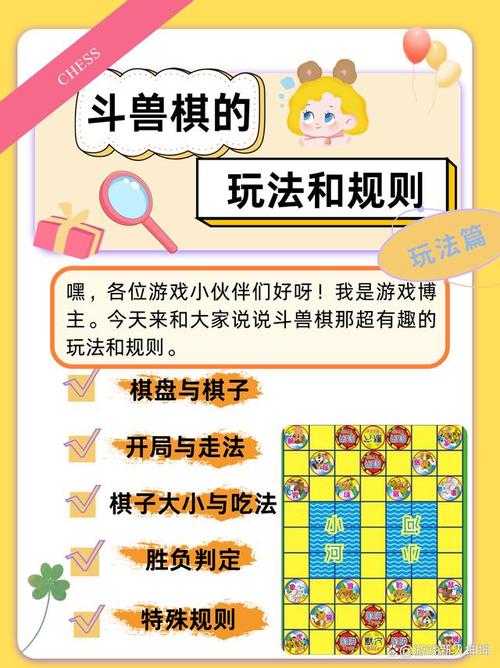 斗兽棋游戏
