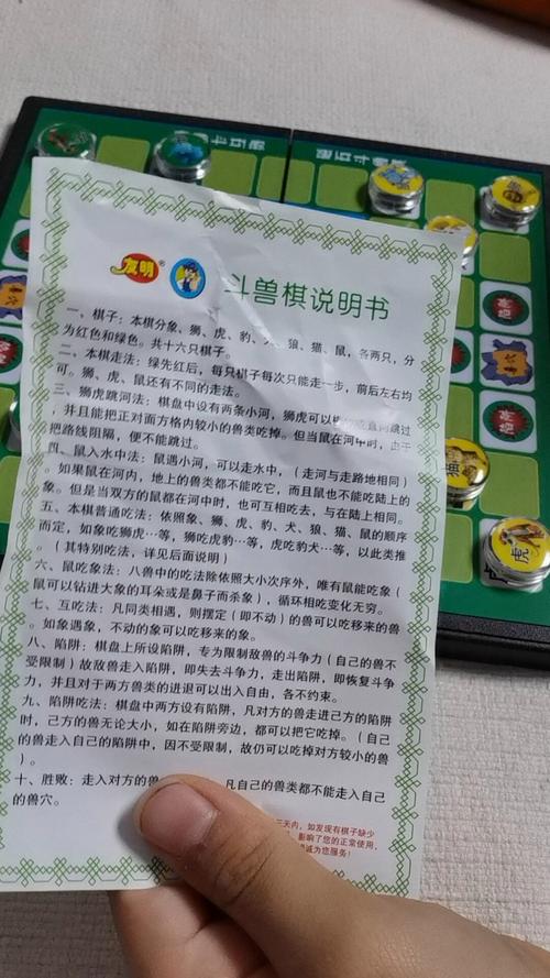 斗兽棋游戏