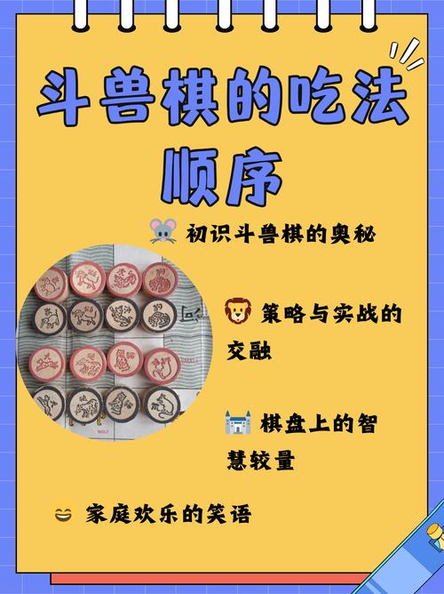 斗兽棋游戏