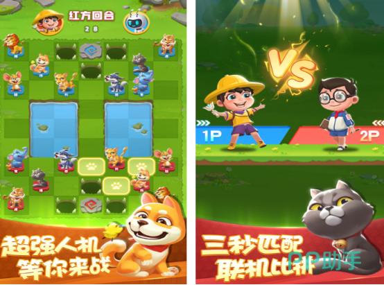 斗兽棋游戏
