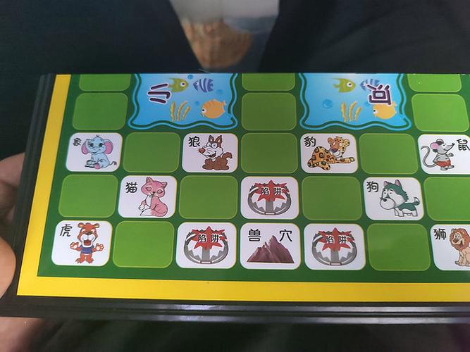 斗兽棋游戏