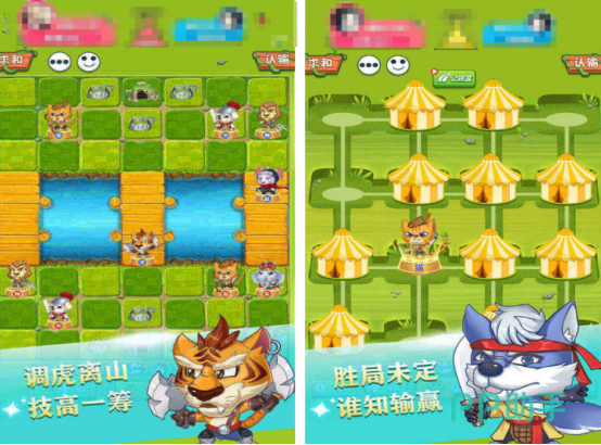 斗兽棋游戏