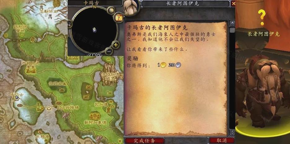 卡鲁亚克声望