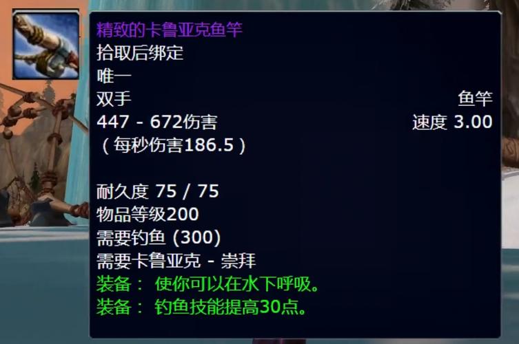 卡鲁亚克声望