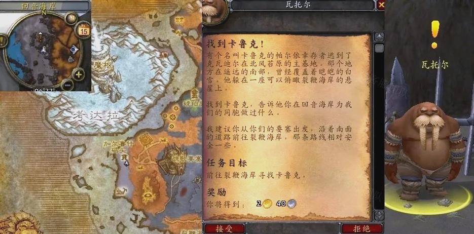 卡鲁亚克声望
