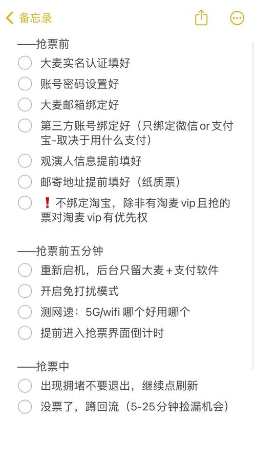 大麦app怎么看座位图
