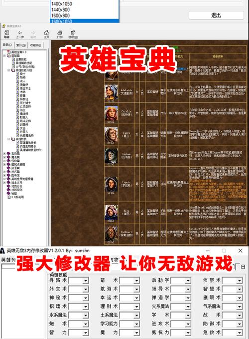 英雄无敌3 秘籍