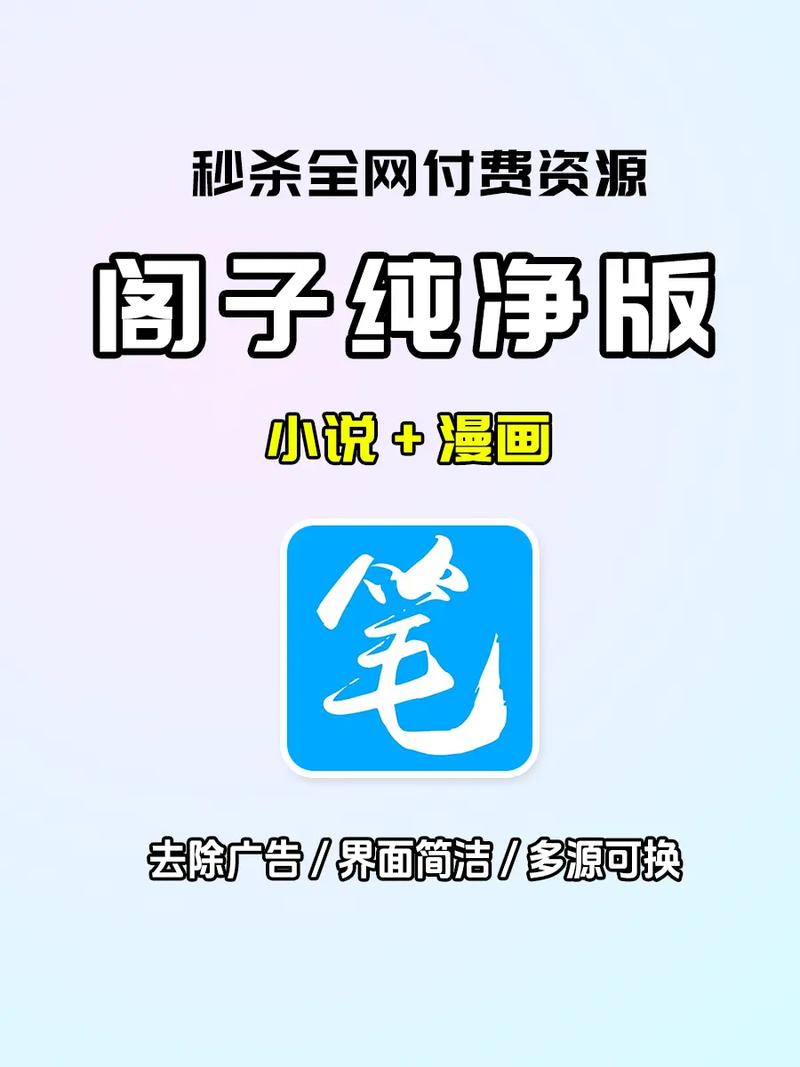 笔趣阁app怎么自动翻页