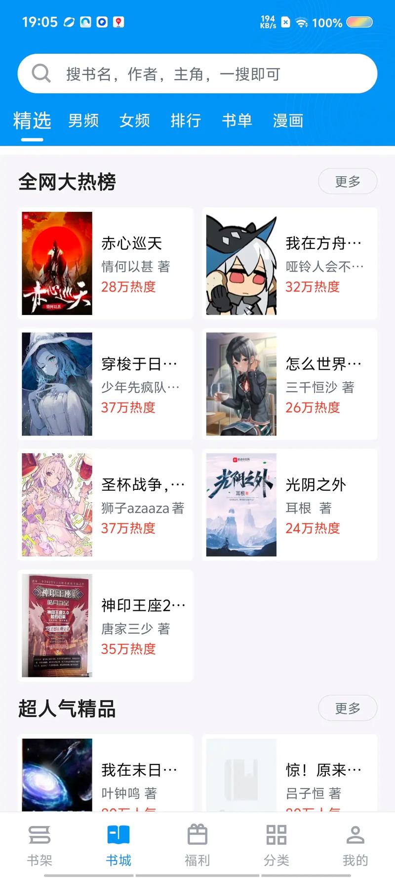 笔趣阁app怎么自动翻页