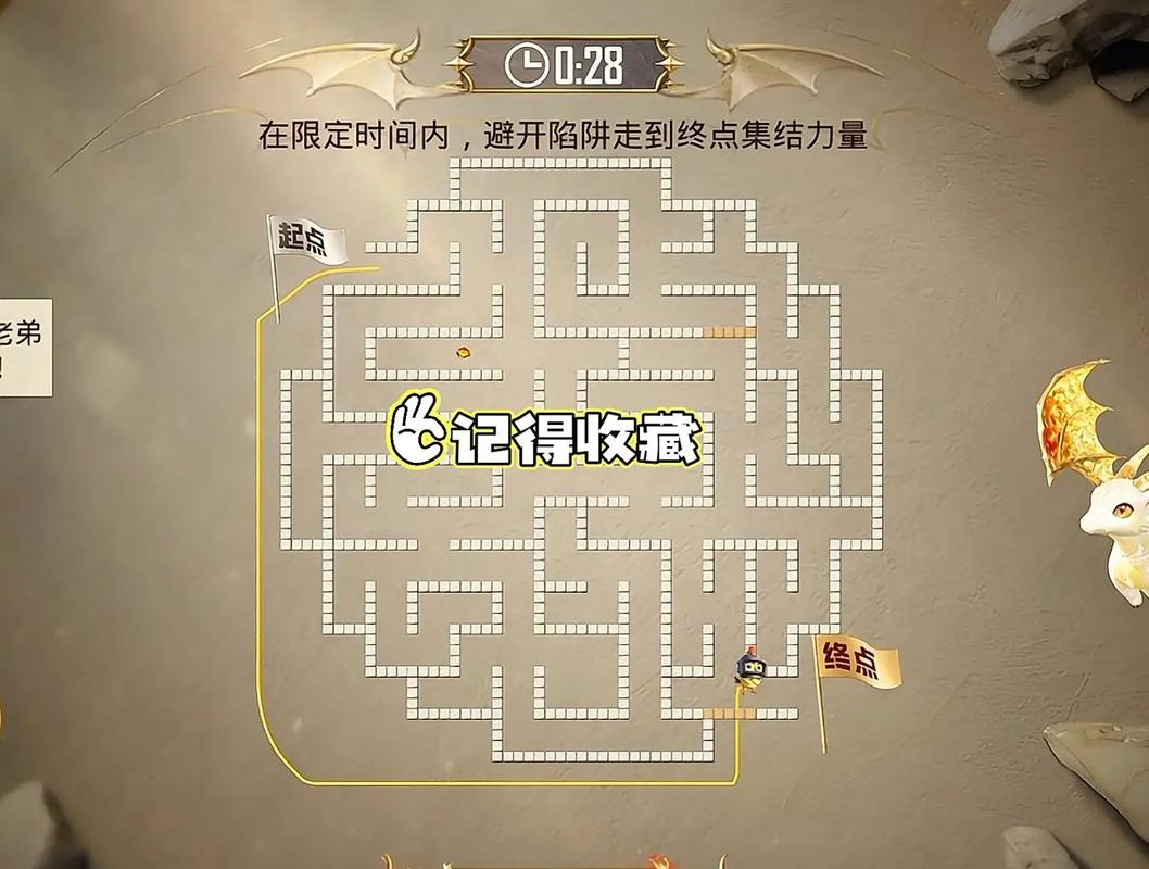 迷宫小游戏