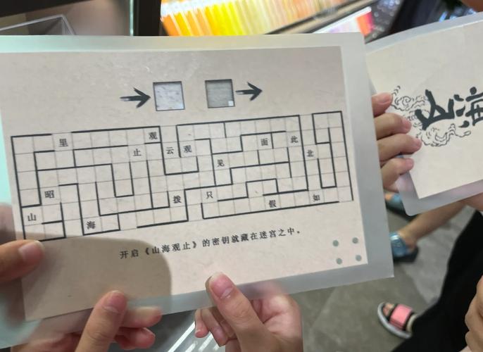 迷宫小游戏