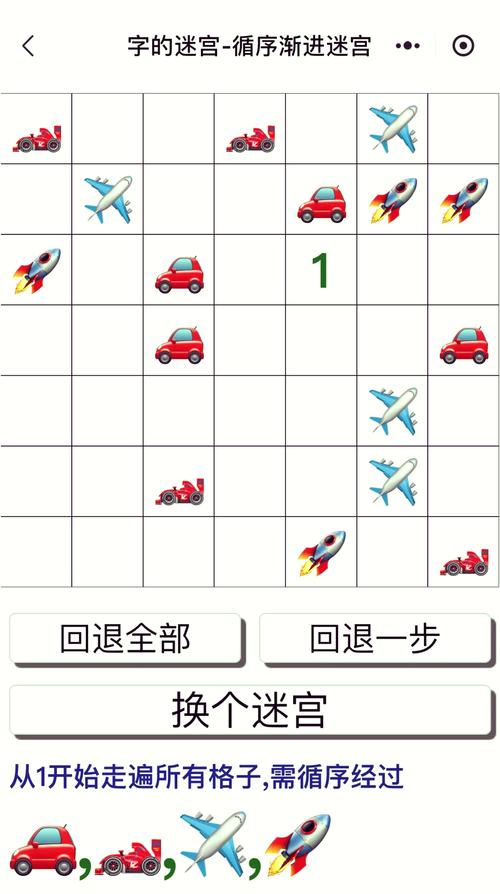 迷宫小游戏