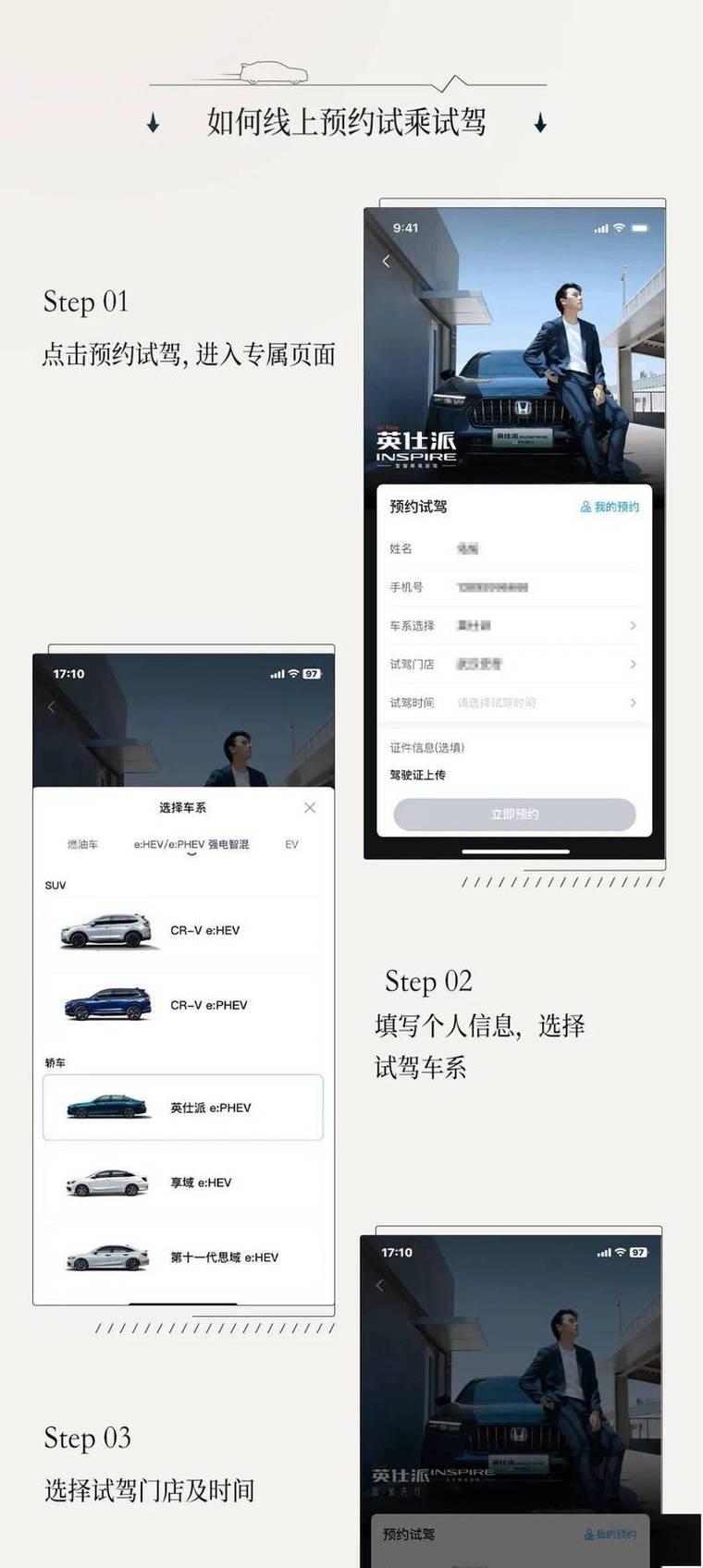 新车试驾预约指南：汽车之家等平台及线下流程全解析