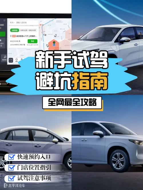 汽车之家平台预约试驾方法，及试驾体验全流程介绍