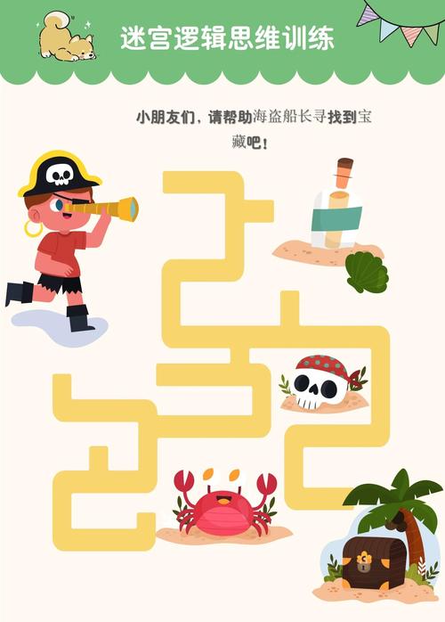 迷宫小游戏