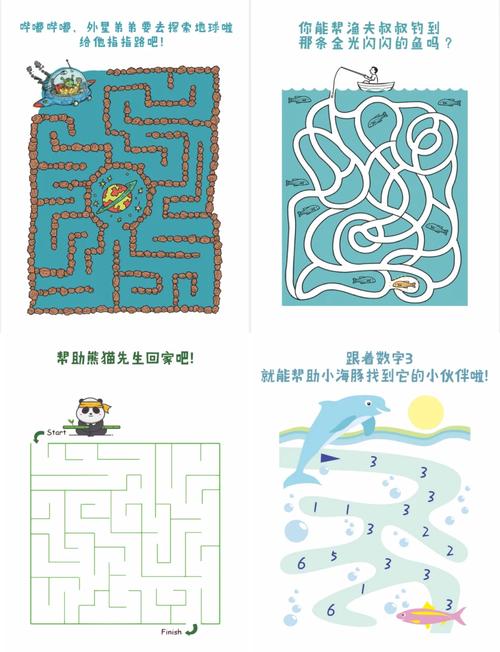 迷宫小游戏