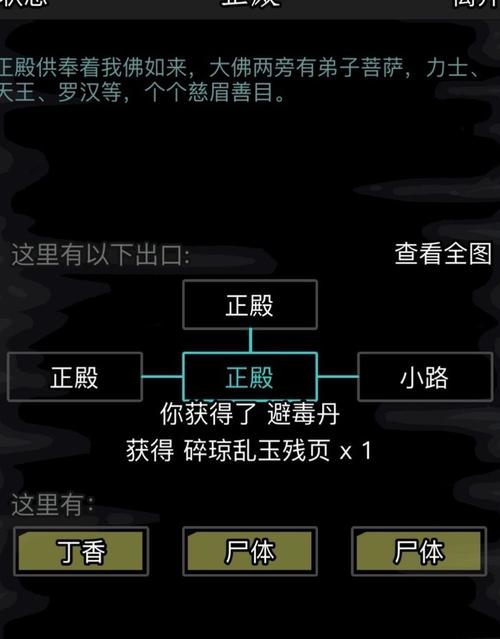 隐藏任务