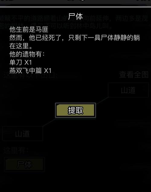 隐藏任务