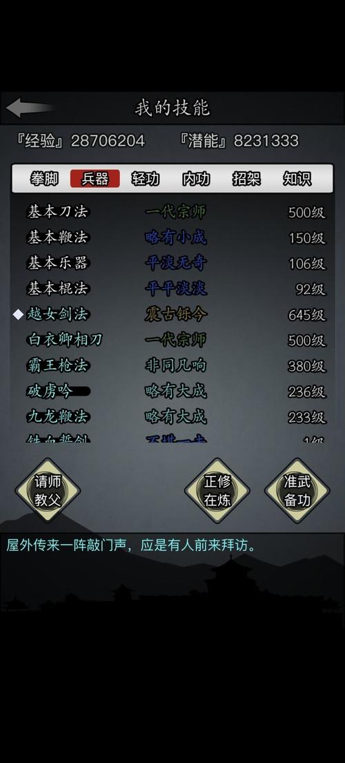 隐藏任务