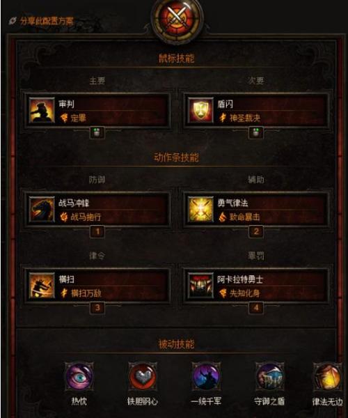 暗黑复仇者2
