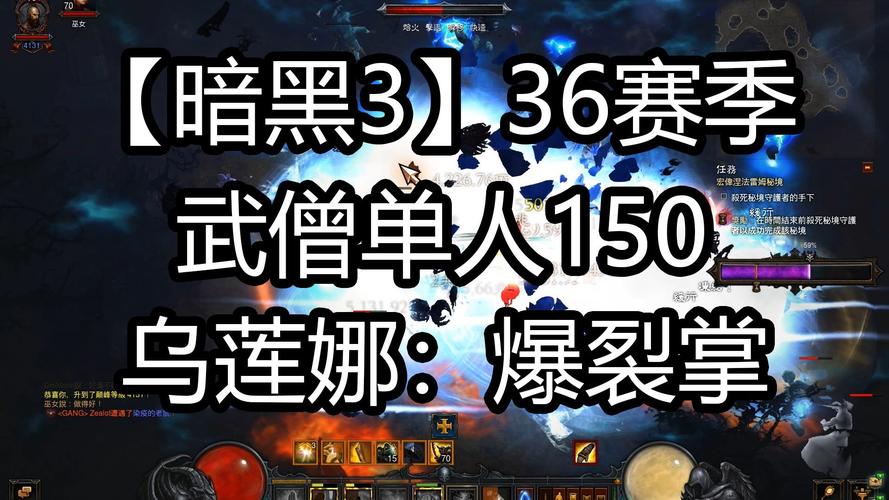 暗黑复仇者2