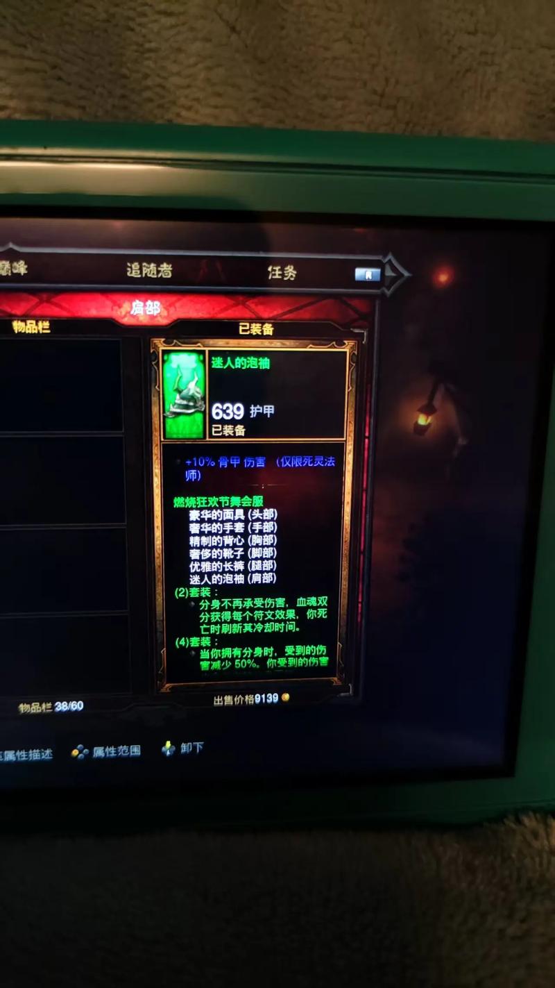 暗黑复仇者2