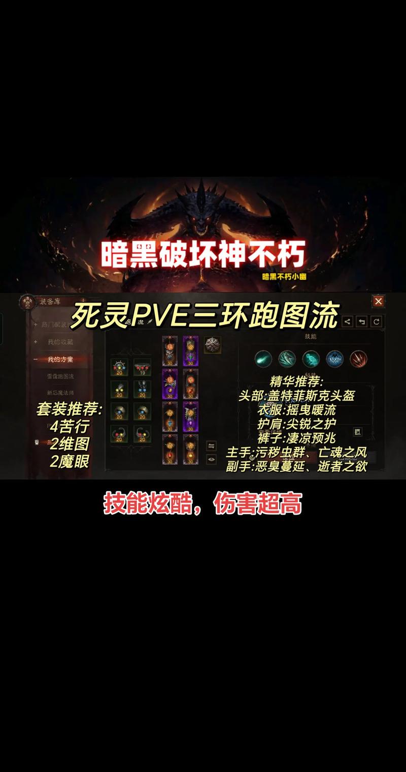 暗黑复仇者2