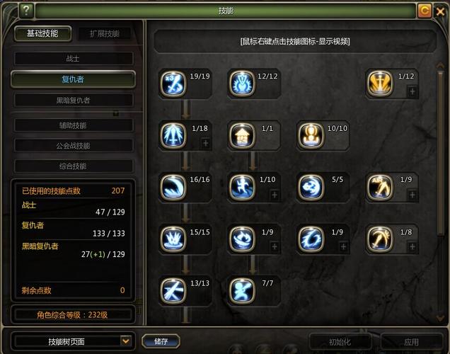 暗黑复仇者2