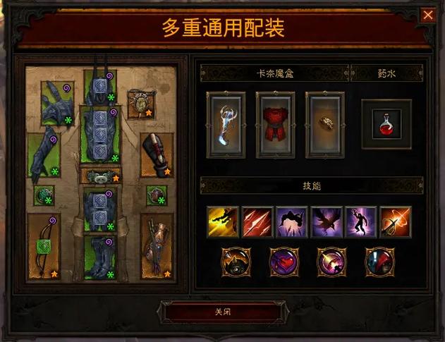 暗黑复仇者2