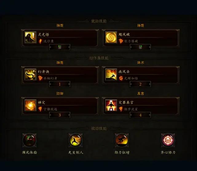 暗黑复仇者2