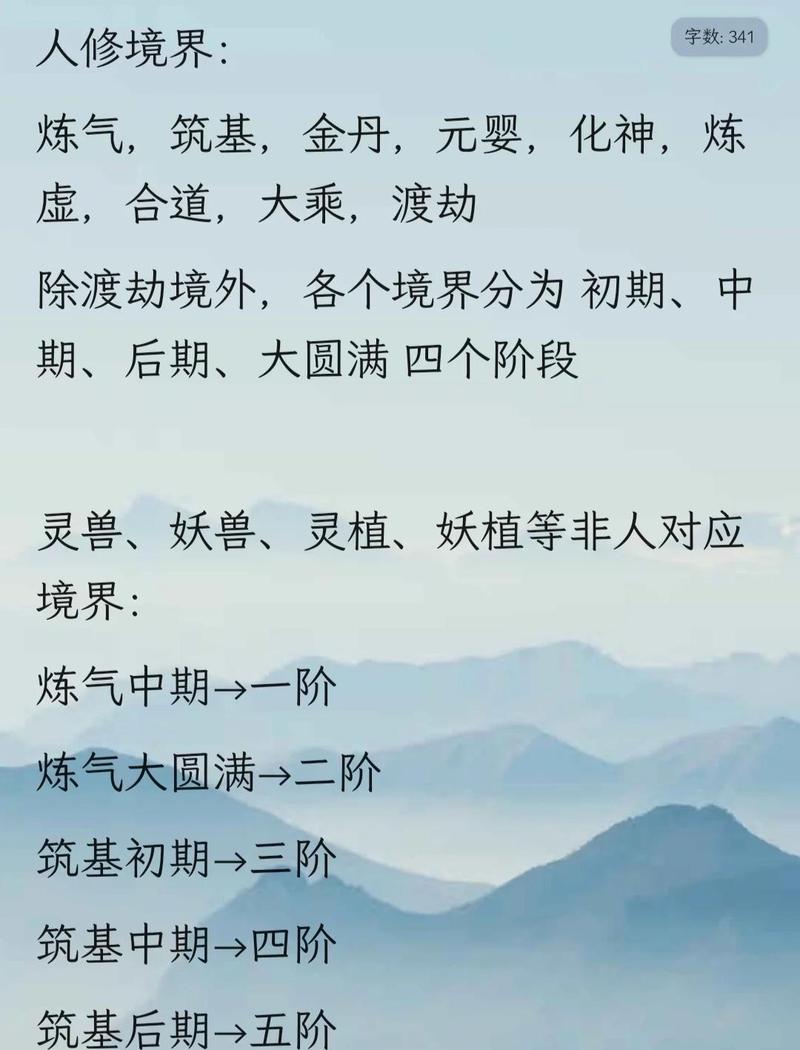 飞升任务