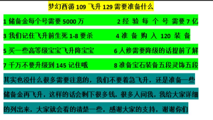 飞升任务