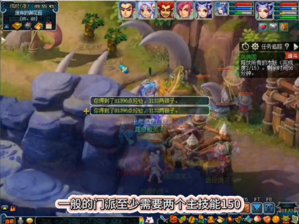 飞升任务