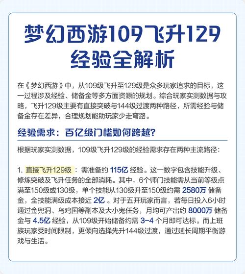 飞升任务